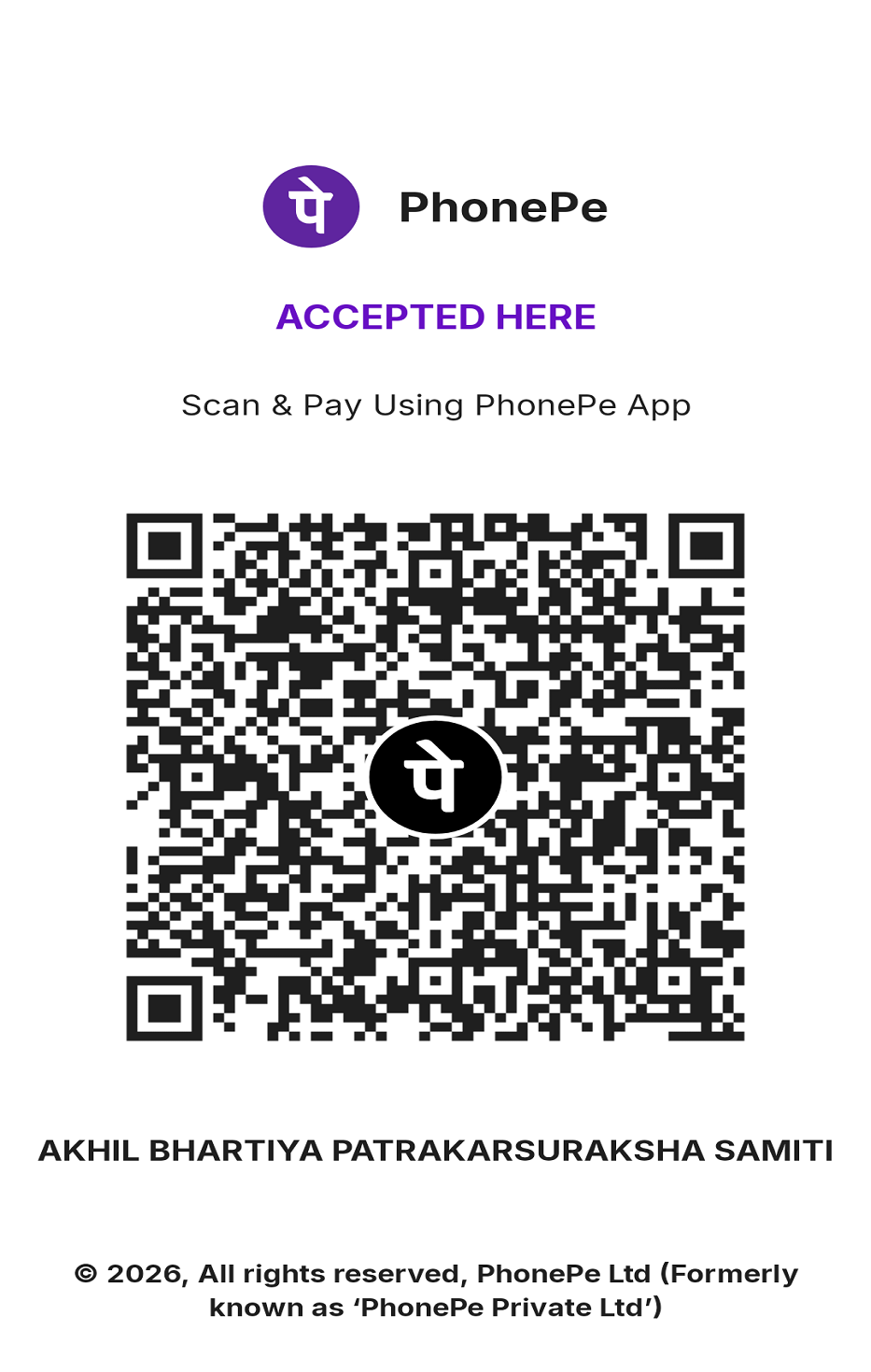 Donation QR Code